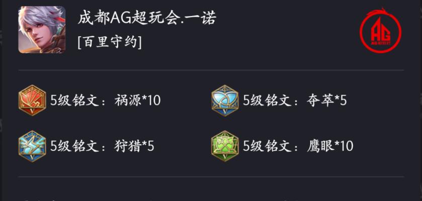 LOL（掌握以惩戒守约铭文出装，称霸英雄联盟！）