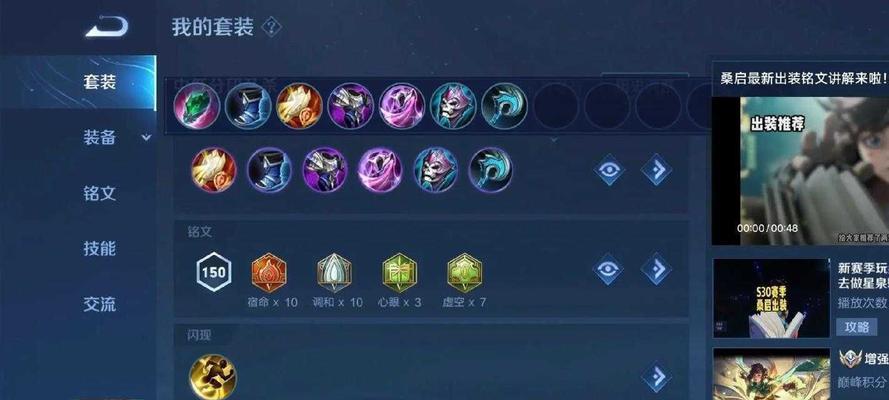 征服者的战盔（荣耀赛场下的装备绝学，助你夺得胜利的秘笈）