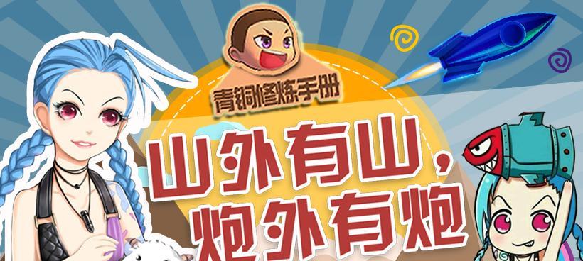圣枪游侠特效出装攻略（枪击天下，尽显强者风范）