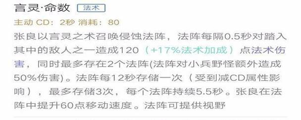 张良全法出装攻略(最新装备搭配及技巧,助你在王者峡谷中稳操胜券)