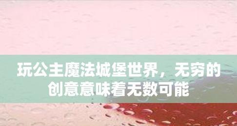 寻宝魔法古堡（解密迷宫、破解魔法，寻找失落的宝藏！）