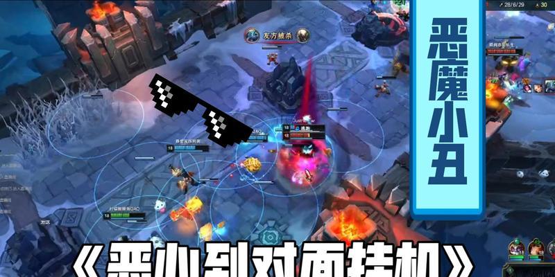 小丑大乱斗出装攻略（解析小丑大乱斗中最强出装方案，让你在战场上成为无敌的小丑）