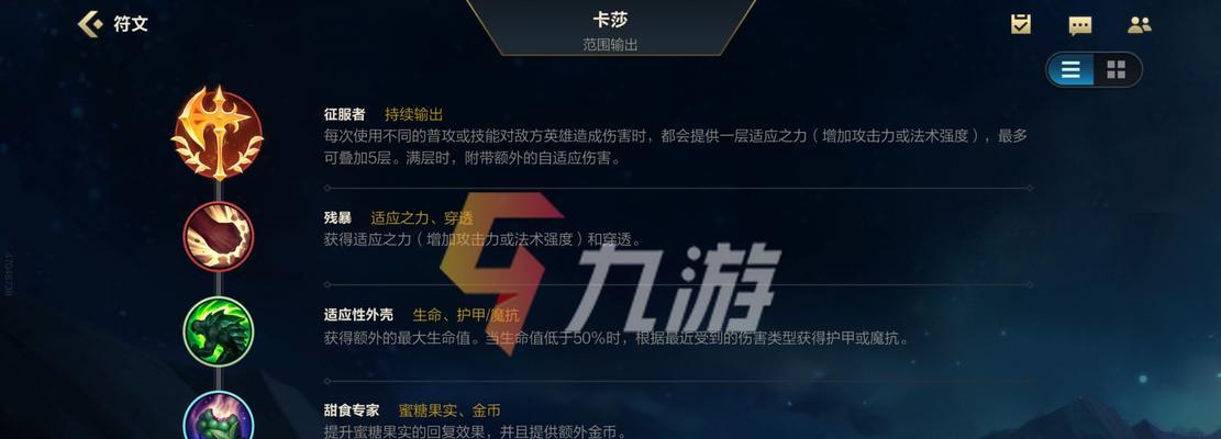卡莎3.4出装攻略（完美搭配装备，卡莎称霸对局！）