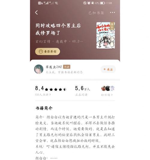 成为真正的男人（打造自信、责任感和魅力，成就成功人生）