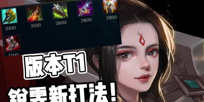 星矢锐雯出装攻略（最新版本更新，掌握关键装备和技巧，成为无敌强者）