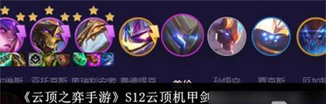 《特效剑魔出装顺序攻略大全》（掌握特效剑魔最佳出装顺序，成为强力玩家）
