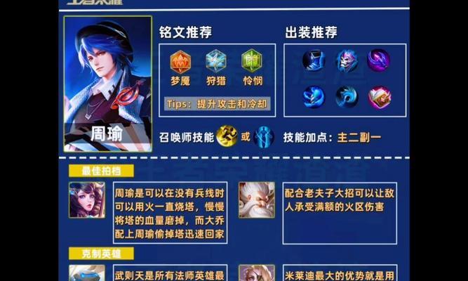全面解析Dota敌法师出装攻略（掌握关键装备，成为无敌法师）