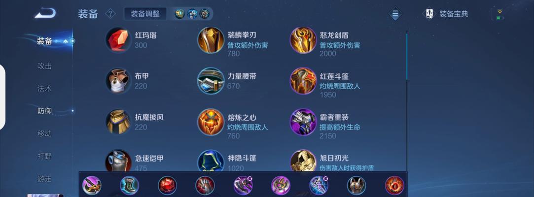 《狄仁杰4级出装攻略顺序》（探索最佳战术装备顺序，助你成为无敌侦探）