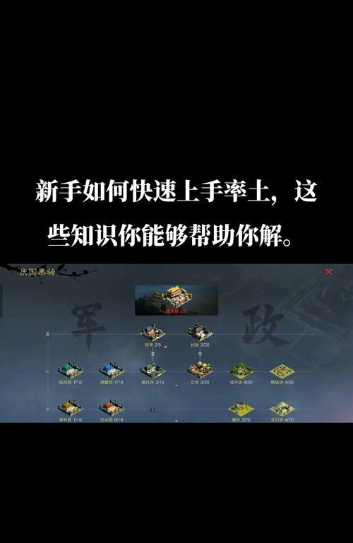 率土之滨爆仓攻略（掌握攻略的关键，成为率土之滨的王者）