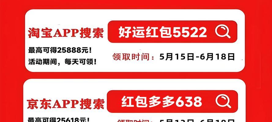 京东618优惠攻略（最全指南教你如何在京东618大促中购物省钱）