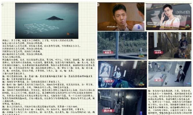 逃出大登岛3攻略（掌握关键技巧，成功逃离死亡之岛）