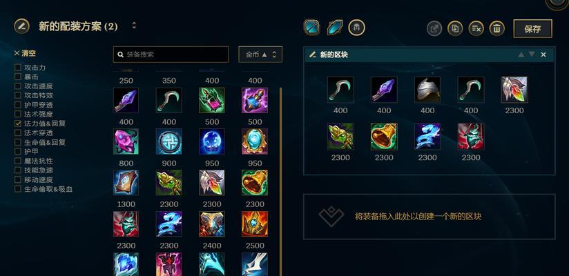 LOL新手出装攻略大全（了解LOL出装要点，让你在游戏中更有优势）