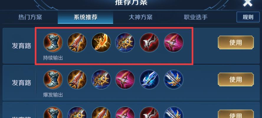 游走盾山教学出装攻略（打造强力英雄的必备指南）