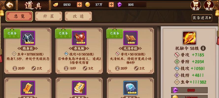 三国战纪魔兽攻略(从初级到高手,掌握这些关键技巧,称霸三国!)