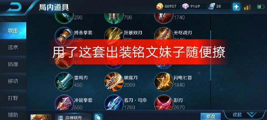 大爷鹰眼出装攻略大全(掌握最强射手装备选择,让你战无不胜)
