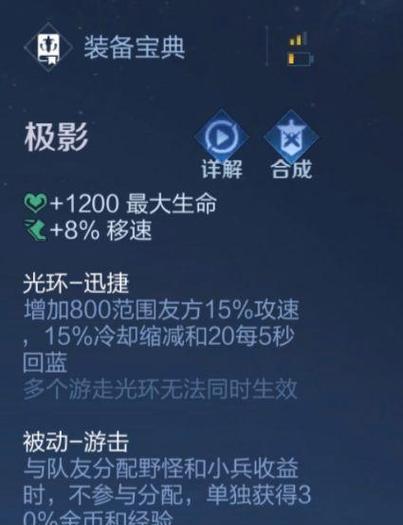 攻略孙膑训练营出装打法，制霸战场无往不利（完美掌握孙膑技巧，携手孙子阵容登顶荣耀战场）