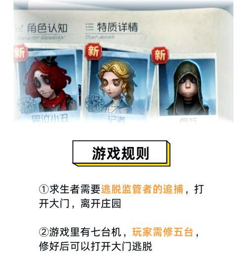 《解密第五人格冒险家推演任务》（探索推演任务背后的谜团，揭开冒险家的秘密）