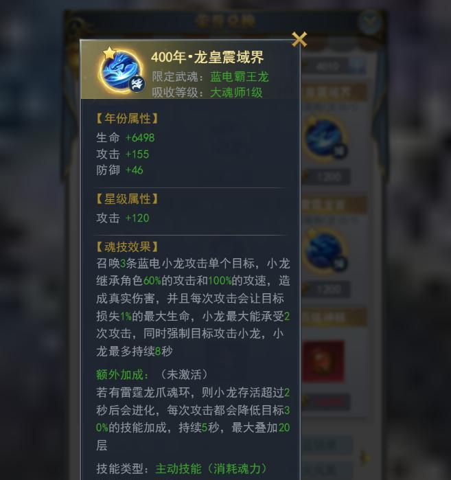 斗罗大陆（最强魂环组合解析，助你成为顶级斗罗！）