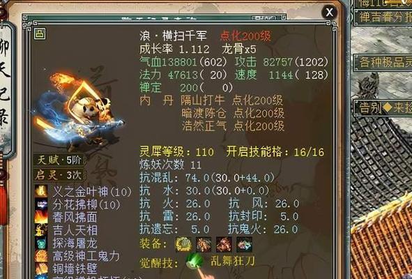 《大话2宝宝技能冲突攻略》（解决冲突，让宝宝技能更强大！）