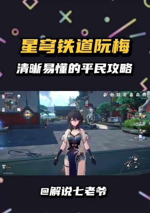 崩坏（探寻鲛人泪获取技巧，助你在崩坏）