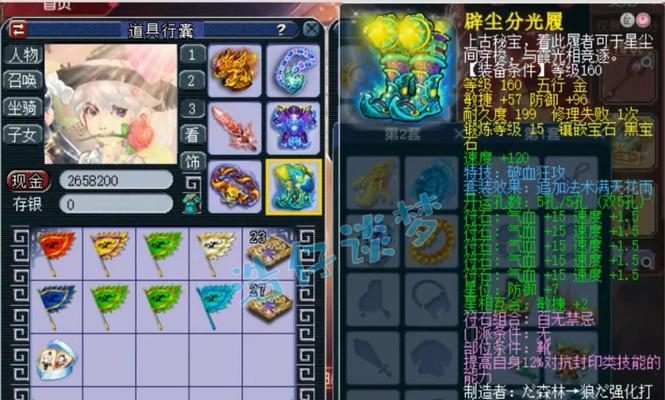 《梦幻西游》109级大唐PK攻略（无敌战神，109级大唐PK必备技巧曝光）