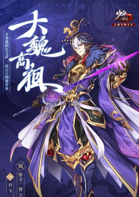 掌握小米超神曹丕技能攻略，成为绝世战神！（解析小米超神曹丕技能，助你称霸战场）