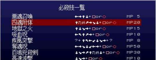 恶魔城攻略技能大全（解锁无敌技能，成为真正的恶魔猎人！）