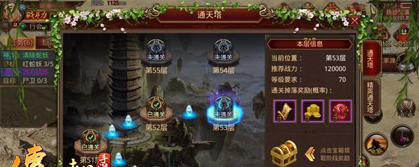 烽火燎原精英副本攻略