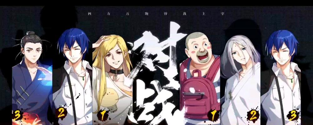 《一人之下手游》武侯门派组队指南（探索武侯门派，玩转组队战斗，让你成为最强者！）